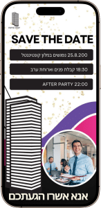 תמונה אירוע חברה 3