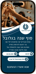 תמונה אירוע חברה 4