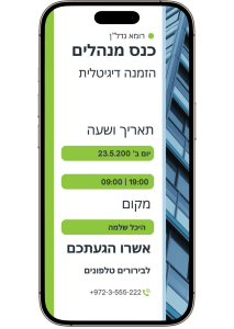 תמונה אירוע חברה 5